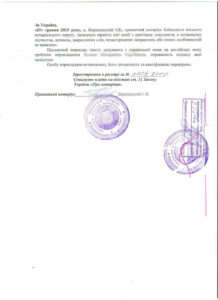 нотариальное заверение перевода